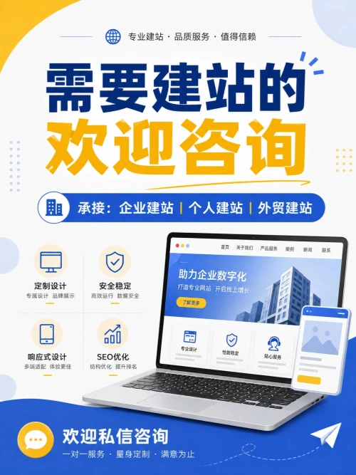 连锁企业企业网站整体建设方案