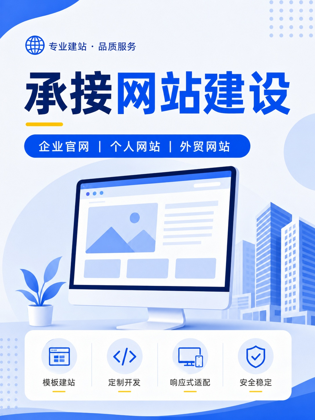 模板网站能做企业官网吗